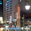 신광횟집