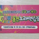아이고(IGO)동전노래연습장 | 부산 서면 아이고동전노래방