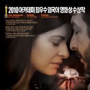 엘상사 | 엘 시크레토: 비밀의 눈동자 (The Secret in Their Eyes, 2009) 마지막 10분이 모든 걸 바꾼 영화