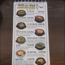 전주종가콩나물국밥콩心