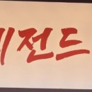 신북정길 네이버블로그