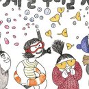 생각의봄논술교습소