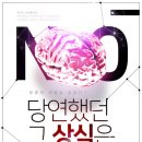 상식있는푸드