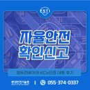(주)성주환경 | 벨트컨베이어 자율안전확인신고 후기로 보는 인증 과정