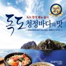 본 죽&비빔밥 서울의료원점 | 본죽&amp;비빔밥cafe / 독도한정메뉴 요고 맛있네 ♡