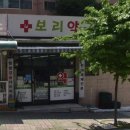 보리약국 이미지