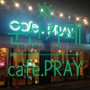 카페프레이(cafe.PRAY)