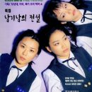1998년 6월 [씨네21] 커버사진 이미지