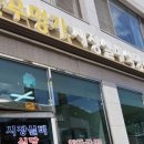시장식육실비식당