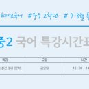 혜연국어