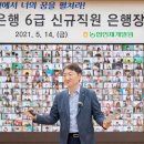 권준학 농협은행장 &#34;디지털 역량 키워달라&#34; 이미지