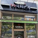 CU 하남미사점