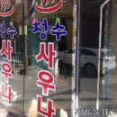 제일목욕탕 이미지