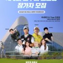프로암 매일경제