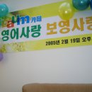 보영사