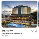 이마트24 JCS호텔점 | 여수 호텔 JCS 반값 특가 | 전 객실 오션뷰 해돋이 명소 4성급 호캉스 15만원대