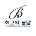 최고의봄날학원초중등1관 네이버블로그
