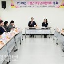 고령군 여성단체협의회 정기총회 이미지