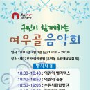 여우골