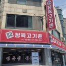 김포 감정동 노포 맛집 협진정육 정육고기촌, 동네 단골들만 아는 숨은 정육식당 내돈내산 솔직후기