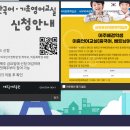 서귀포외국문화학습관 | 서귀포 외국문화학습관 홈페이지