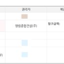 영림건설(주) 이미지