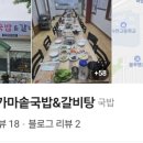 구씨네가마솥국밥갈비탕 이미지