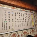 삼평식당 이미지