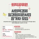 퇴직공무원협동조합