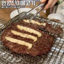 진미언양불고기 이미지