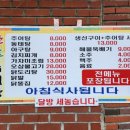 한솔추어탕