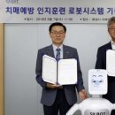 화성시치매안심센터 동탄분소 이미지