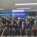 지체장애인협회 이미지