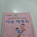 경희동화나라유치원 이미지