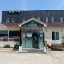 윤금자모리칼국수 - 포항시 북구 장량로18번길 55 | 포항여행 2일차 코스 1탄 - 스페이스워크, 윤금자 모리칼국수 솔직후기