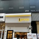 수암골연어곳간 이미지