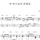 은혜피아노학원 이미지