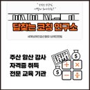 주산암산 자격증 취득 이미지