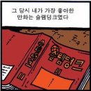 네이버 웹툰 복귀한 표절의혹 작가.jpg 이미지