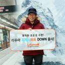 북한산라푸마 이미지