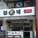 김가네대전청사점 | 오늘 점심은 분식 :: 김가네김밥 대전청사점