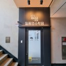 일품영수학원 네이버블로그