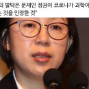 기모란 믿고 청와대의 백신 정책 따르란 말인가 ([만물상] 기모란까지, 문 정권의 통혁당 인맥)외~~~ 이미지