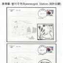 별어곡역 이미지