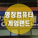 킹 게임랜드 이미지