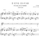 성도피아노