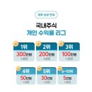 에이비바이오 | 한국투자증권 대학생 모의투자 대회 후기, 110% 수익.. 하지만 13등으로 마무리