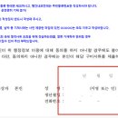 210727 (은행연합회)행정정보 공동이용 사전동의서 작성방법 안내 이미지