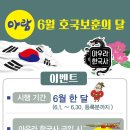 아우라 한국사 구입 고객대상 6월이벤트!!!(~6.30) 이미지