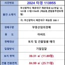 해운대로161번길 12 이미지